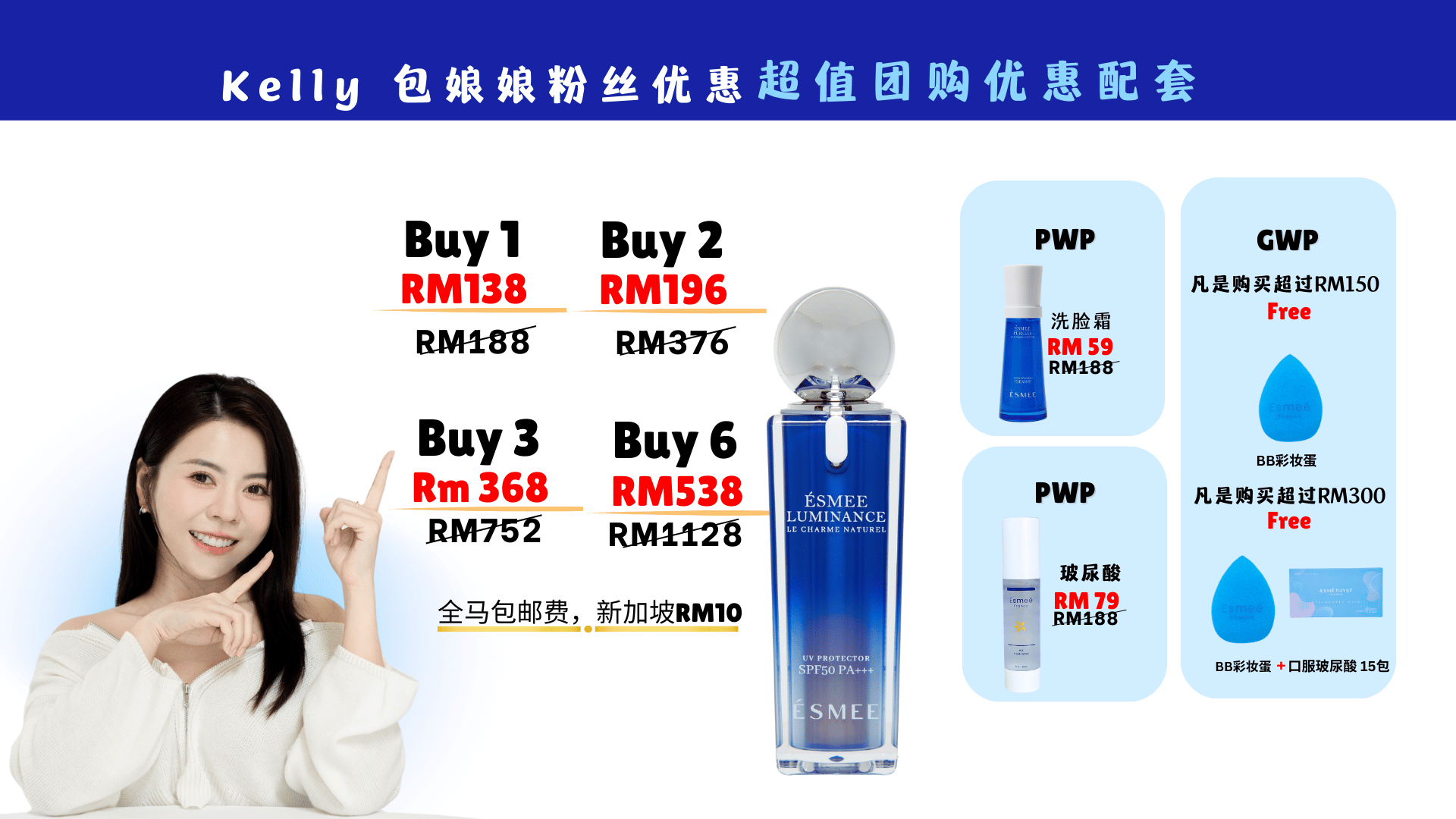 Copy of 超值团购优惠配套 (2)