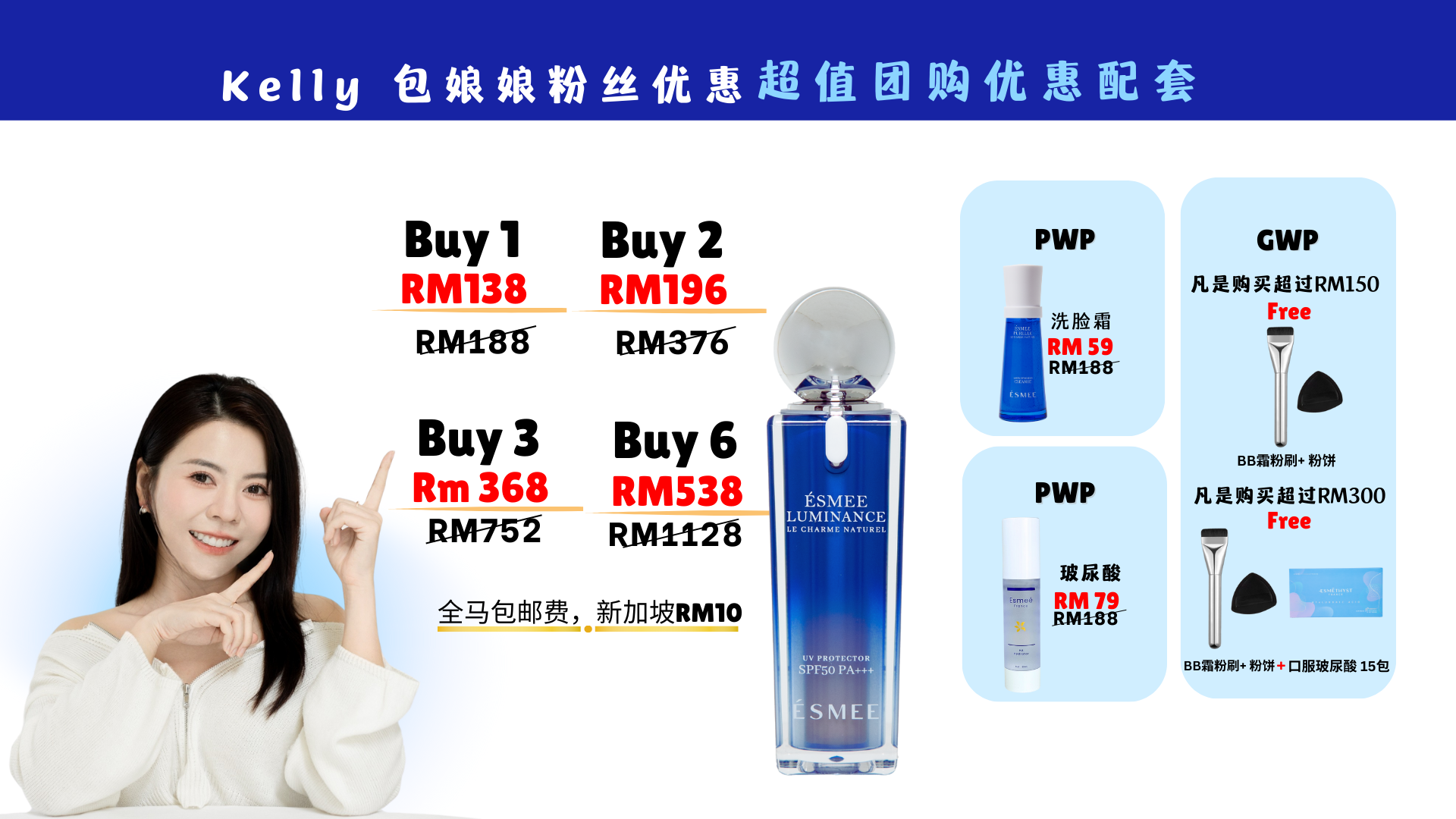 Copy of 超值团购优惠配套